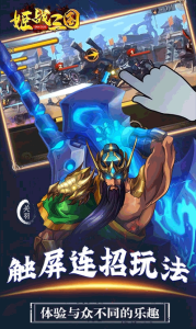 三国战姬黄化版