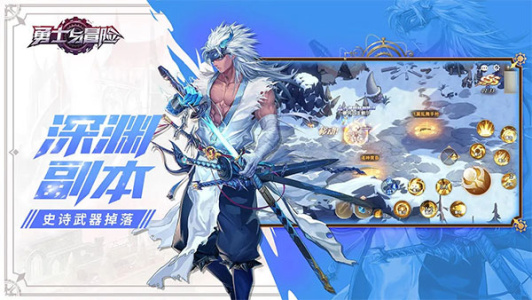 勇士与冒险手游官方版
