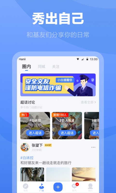 白袜app