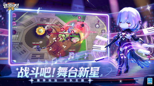 逃跑吧少年oppo版