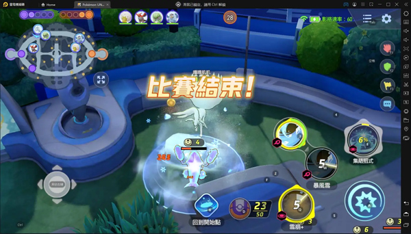 宝可梦大集结台服