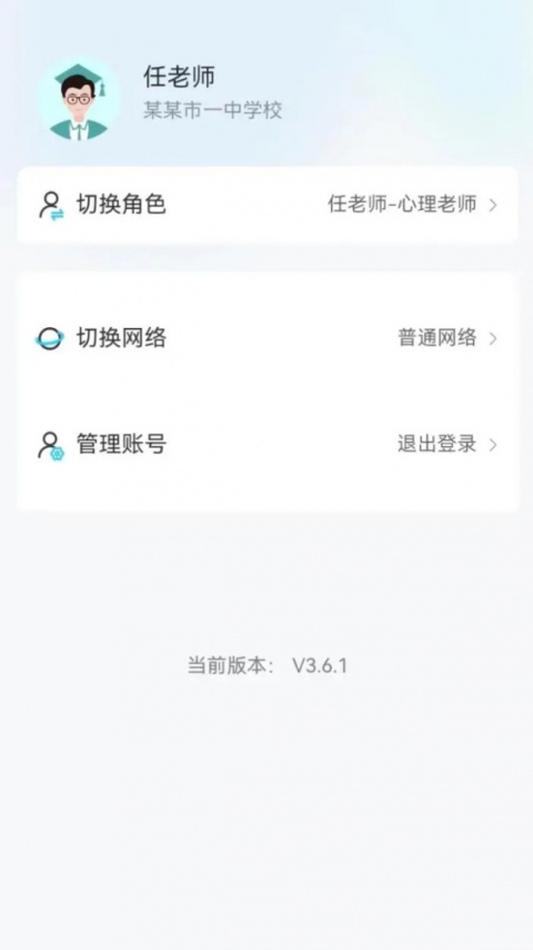 心灵伙伴云app