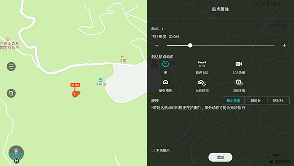 飞米无人机app