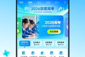 掌上百度最新版