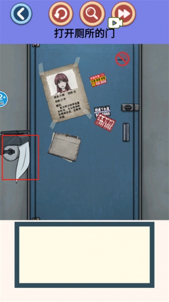 找出诡异处游戏