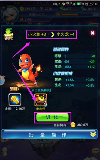 热血精灵王最新版手游