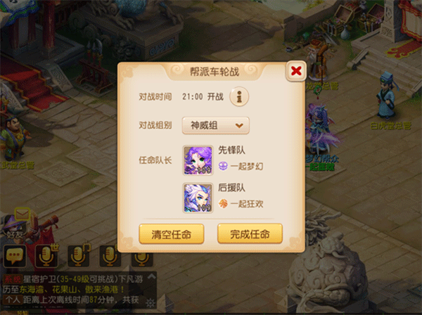 梦幻西游三维版百度版