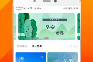 早安心语手机版