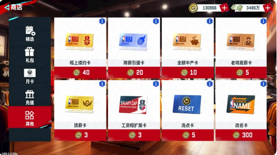 NBA巅峰对决华为版
