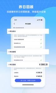 中食云创app