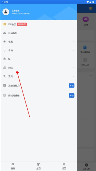 es文件浏览器app最新版