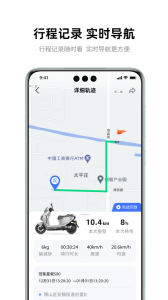 雅迪智行app官方版