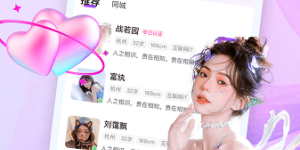 无需付费的情侣恋爱互动手机软件合集