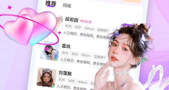 无需付费的情侣恋爱互动手机软件合集