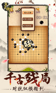 五子棋手机版