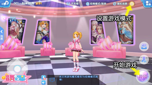 唱舞全明星官方版