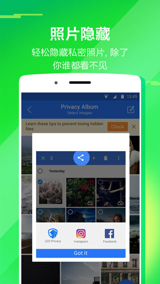隐私空间app