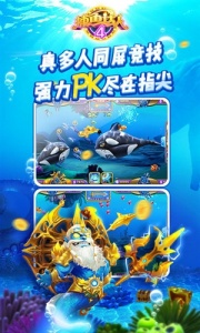 捕鱼达人4原版