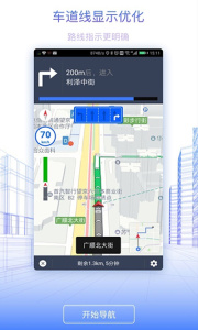 北斗地图app