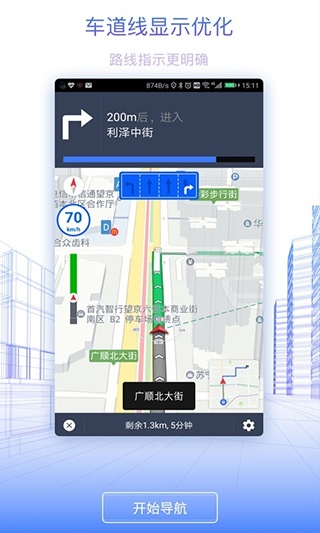 北斗地图app