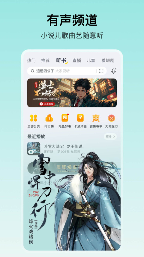 酷我音乐车机共存版