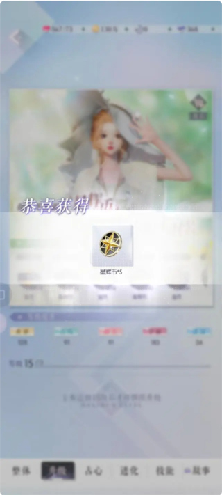 以闪亮之名日服最新版