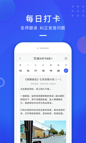 云学优课app