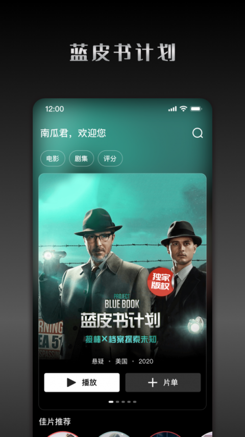 南瓜电影缓存版