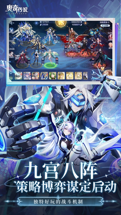 奥奇传说h5