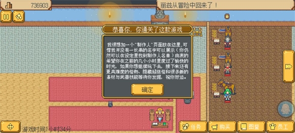 武器店物语手机版