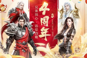 远征手游最新版