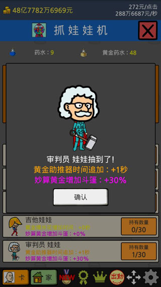 养乞丐1官方版