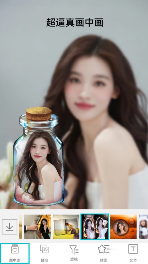 照片美图拼图app