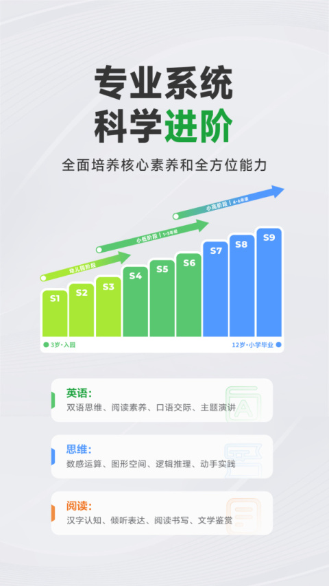 斑马AI学app