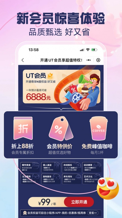 优托邦最新版