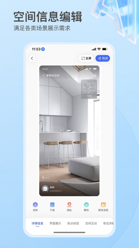 如视VR app
