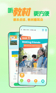 人教口语英语app