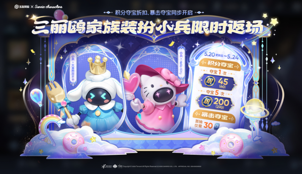 王者荣耀官方正版