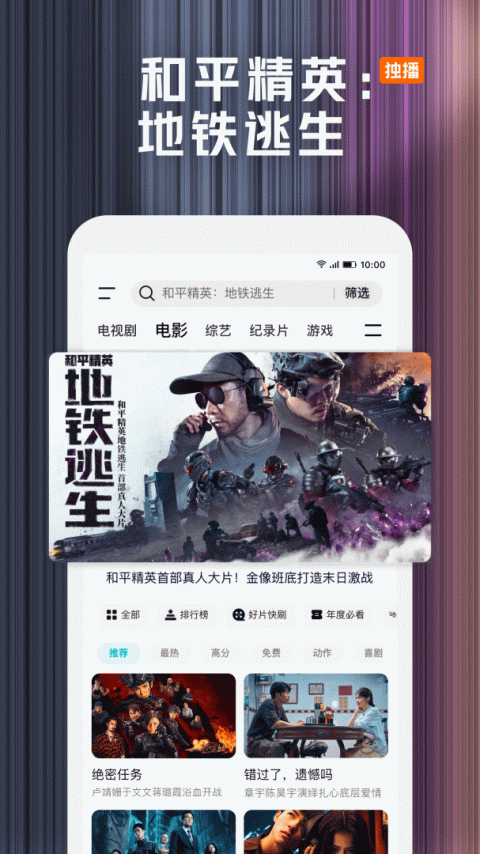 腾讯视频播放器手机版