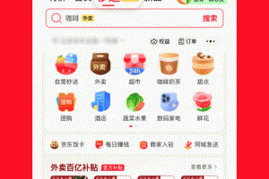 京东app
