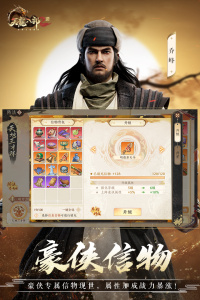 天龙八部2飞龙战天vivo版