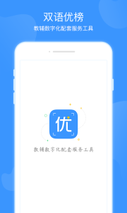 双语优榜app