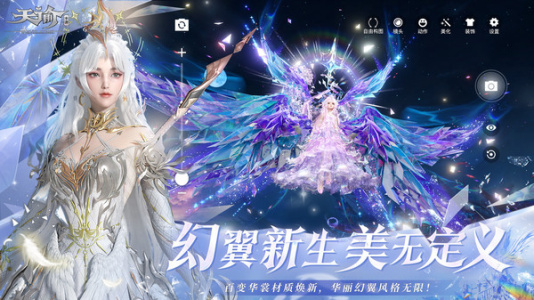 天谕手游国际服