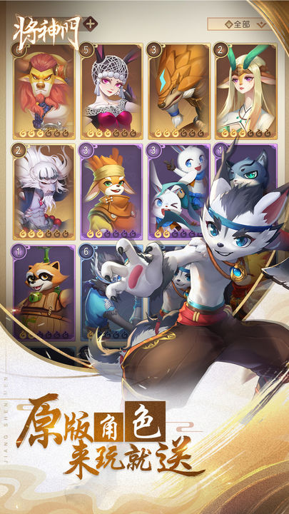 将神门官方正版