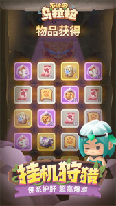 不休的乌拉拉国际版