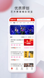 微视中国官方版