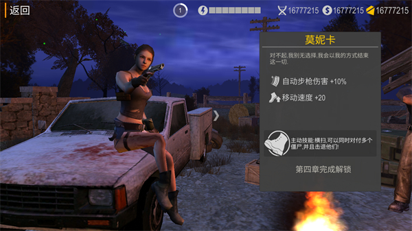 死亡入侵存活最新版