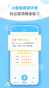 童伴纠音最新版