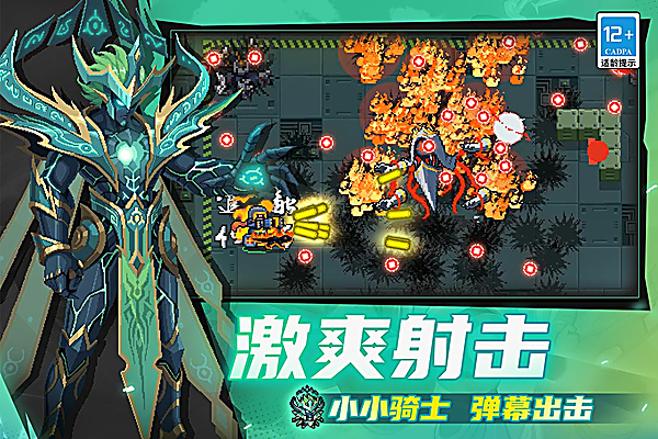 元气骑士oppo渠道服
