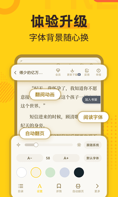 全民小说app